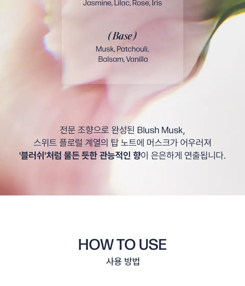 [NEW] 어노브 프리즈카밍 슬릭 헤어 피니싱 스틱 (헤어 마스카라) 상세페이지 23